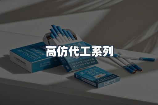 越南香烟系列